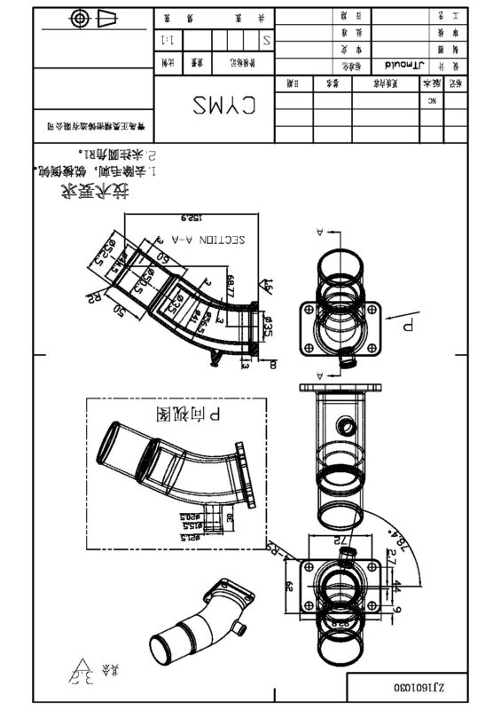 Nautic Exhaust
